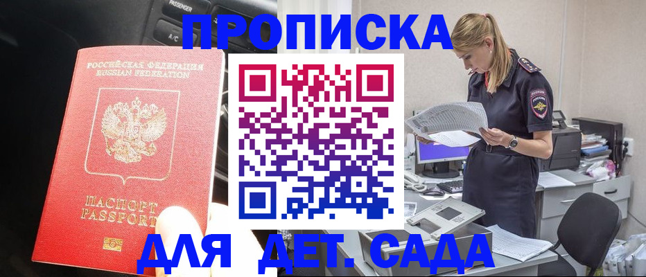 временная регистрация в квартире в Будённовске