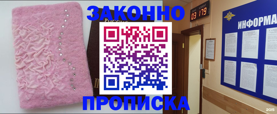 временная регистрация недорого в Будённовске