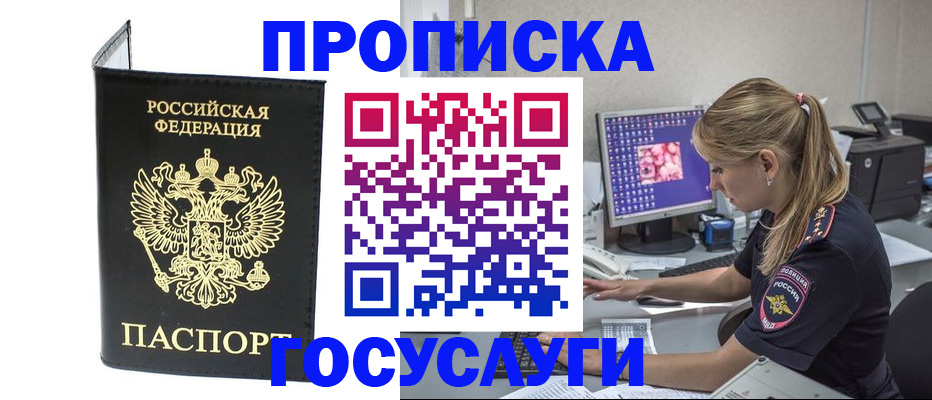 пропишу в квартире в Будённовске
