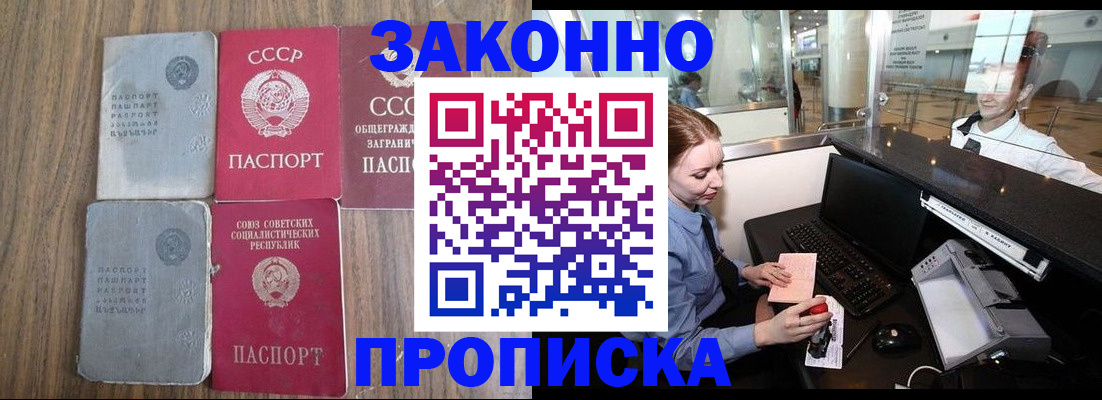 миграционный учет в Будённовске